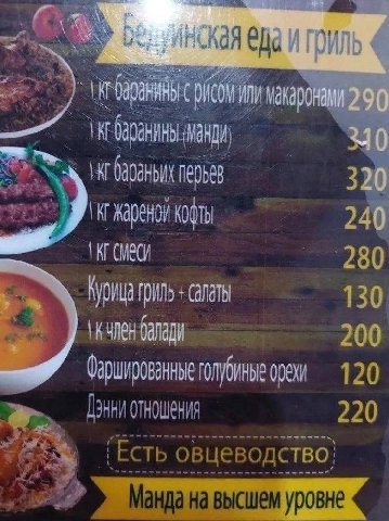 ЛИ перьев кобть CMECK 280 салаты 130 балади 200 120 Фаршированные голубиные орехи 220 овцеводство; на высшем уровне