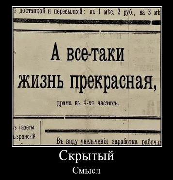 доставкой пересылкой: на 1 2 A ЖИЗНЬ Прекрасная, драма частяхъ. газеты: виду увеличеня заработка рабочи Скрытый Смысл