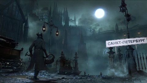 САН!