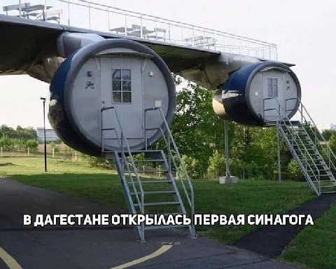 В ДАГЕСТАНЕ ОТКРЫЛАСЬ ПЕРВАЯ СИНАГОГА