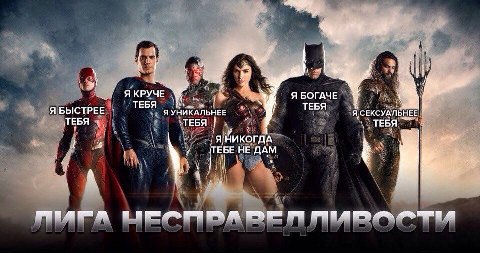 4 Я КРУЧЕ Я БОГАЧЕ ТЕБЯ Я БЫСТРЕЕ Я УНИКАЛЬНЕЕ ТЕБЯ A СЕКСУАЛЬНЕЕ ТЕБЯ ‚ТЕБЯ 1 я ННИКОГДА ТЕБЕ HE ДАМ 4 А