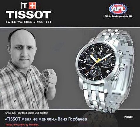 А of AFL TISSOT SWISS WATCHES SINCE 1853 2 и 3=9 Judd, Cariton Cub меня не меняли» Ваня Горбачев у