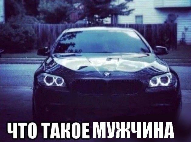ЧТО ТАКОЕ МУЖЧИНА