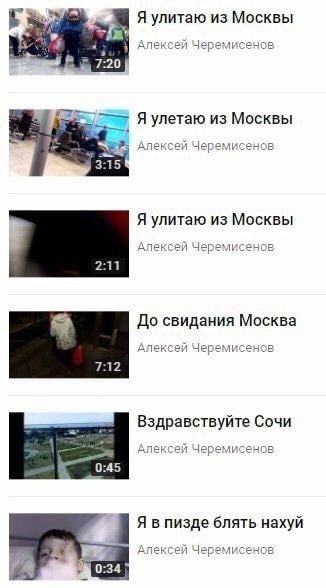 Я улитаю из Москвы Алексей Черемисенсв 7:20 ynetato из Москвы в. Алексей Черемисенов Я улитаю из Москвы Алексей Черемисенов 2:11 До свидания Москва Алексей Черемисенов 7:12 Вздравствуйте Сочи Черемисе