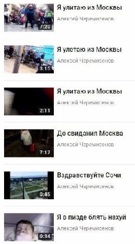 Я улитаю из Москвы Алексей Черемисенсв 7:20 ynetato из Москвы в. Алексей Черемисенов Я улитаю из Москвы Алексей Черемисенов 2:11 До свидания Москва Алексей Черемисенов 7:12 Вздравствуйте Сочи Черемисе