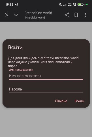 Сайт Интервидения уже умер, но там логин/пароль admin/admin, у меня истерика