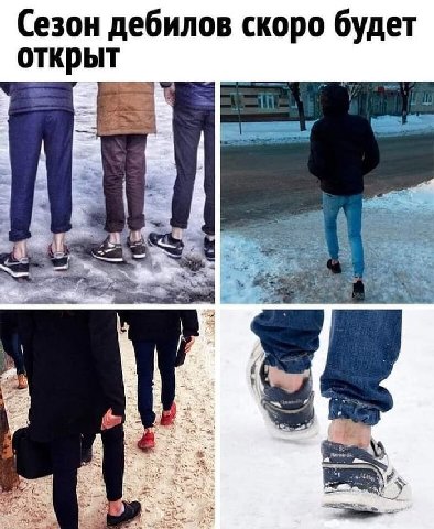 Сезон дебилов скоро будет открыт 5% a у