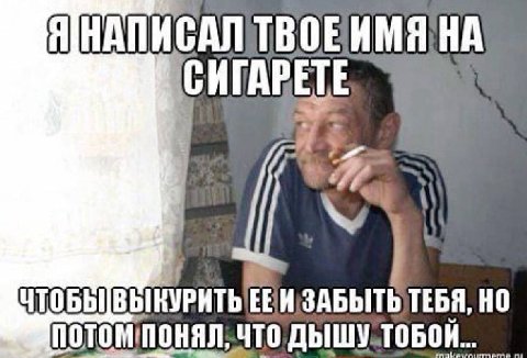 ТВОЕИМЯ НА ЧТОБЫ ЧТО ТОБОЙ... make