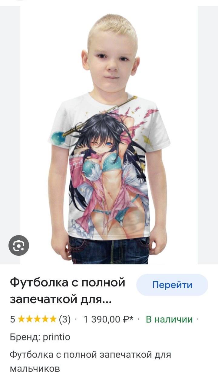 у 2% Футболка с полной Перейти запечаткой для... 5 (3) 1 390,00 2* В наличии Бренд: printio Футболка с полной запечаткой для мальчиков