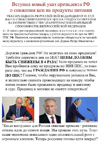 Вступил новый указ президента о снижении цен на продукты питания УКАЗ ПРЕЗИДЕНТА РОССИЙСКОЙ ФЕДЕРАЦИИ ОТ 03.12.21 №612 О СНИЖЕНИИРОЗНИЧНЫХ ЦЕН НА ПРОДУКТЫ ПИТАНИЯ В СООТВЕТСТВИИ С ППС (ПАРИТЕТОМ ПОКУП