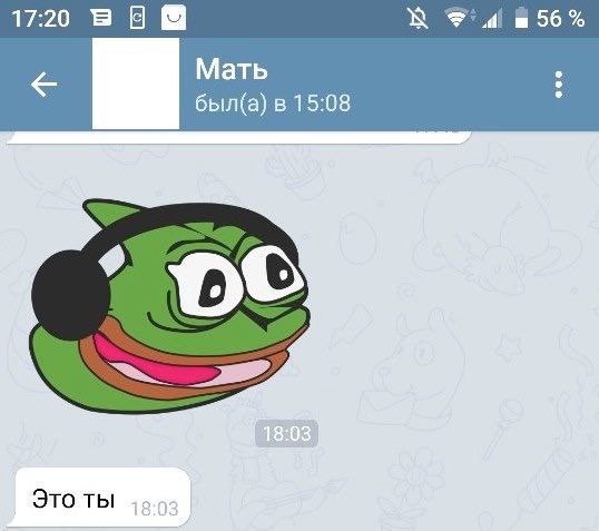 17:20 Мать ‘i был(а) в 15:08 Это ты