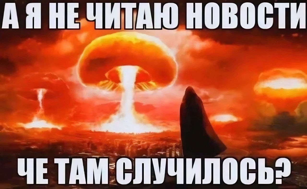 АЯНЕЧИТАЮ НОВОСТИ СЛУЧИЛОСЬ?