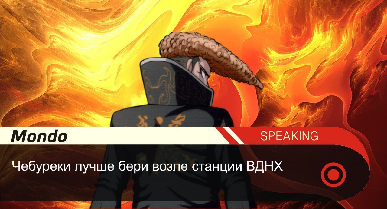 Mondo Чебуреки лучше бери возле станции ВДНХ