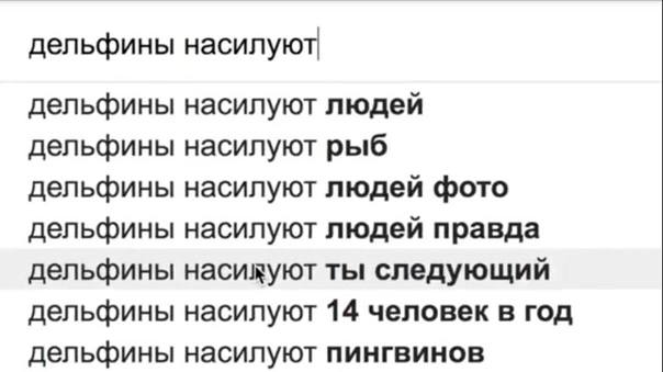 дельфины насилуют дельфины насилуют людей дельфины насилуют рыб дельфины насилуют людей фото дельфины насилуют людей правда дельфины насихуют ты следующий дельфины насилуют 14 человек в год дельфины н