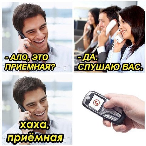 3 i, ПРИЕМНАЯ? A -3 приёмная