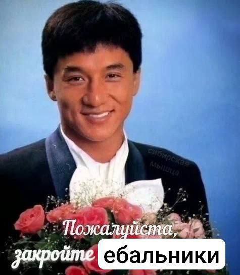 Ложа закройте ебальники