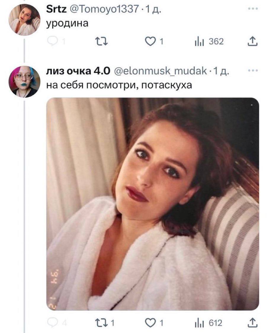 Srtz @Tomoyo1337 -1 1 уродина о! и 362 лиз очка 4.0 @elonmusk тиаак-1 на себя посмотри, потаскуха A Я 131 612