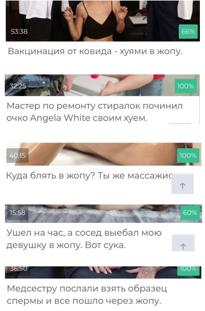 53:38 66% Вакцинация от ковида хуями в жопу 32:25 Мастер по ремонту стиралок починил очко Angela White своим хуем 15 100% Куда блять в жопу? Ты же массажис 15:58 60% Ушел час, а сосед выебал мою девуш