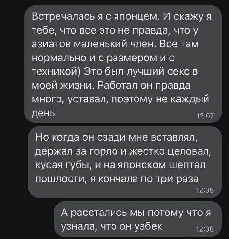 Встречалась я с японцем. И скажу я тебе, что все это не правда, что у азиатов маленький член. Все там нормально и с размером и с техникой) Это был лучший секс в моей жизни. Работал он правда много, ус