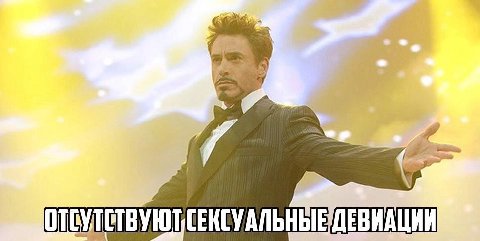 ДЕВИАЦИИ
