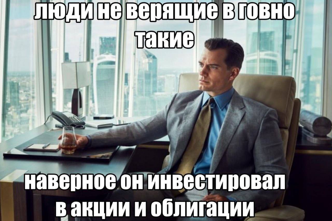 такие вакции и облигации