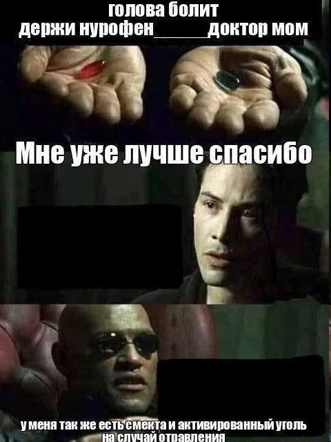 голова болит держи нурофен доктор MOM Мне уже лучше спасибо уменя так же активированный уголь