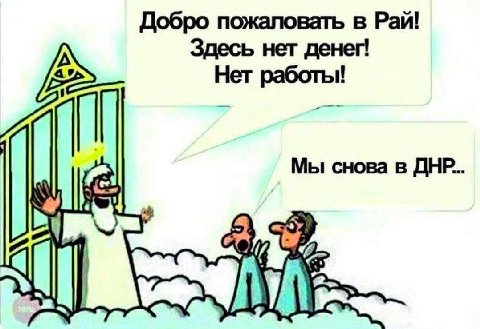 Добро пожаловать в Рай! А Здесь нет денег! Нет работы! Мы снова в DHP..
