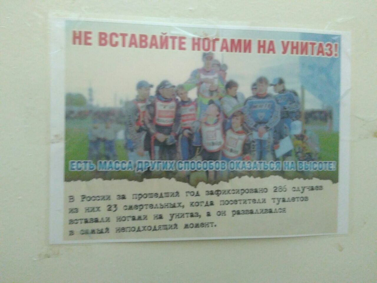 НЕ ВСТАВАЙТЕ НОГАМИ НА В Россий за 190 тод зафиксировано 285 из них 23 котла