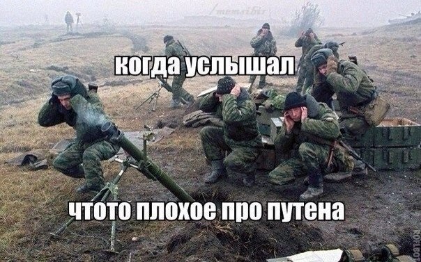 we we aig we ROL да усль on a чтото плохое про путена i