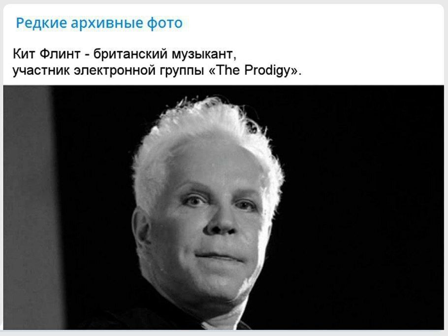 Редкие архивные фото Кит Флинт британский музыкант, участник электронной группы «The Prodigy»