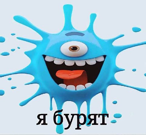 4 Я