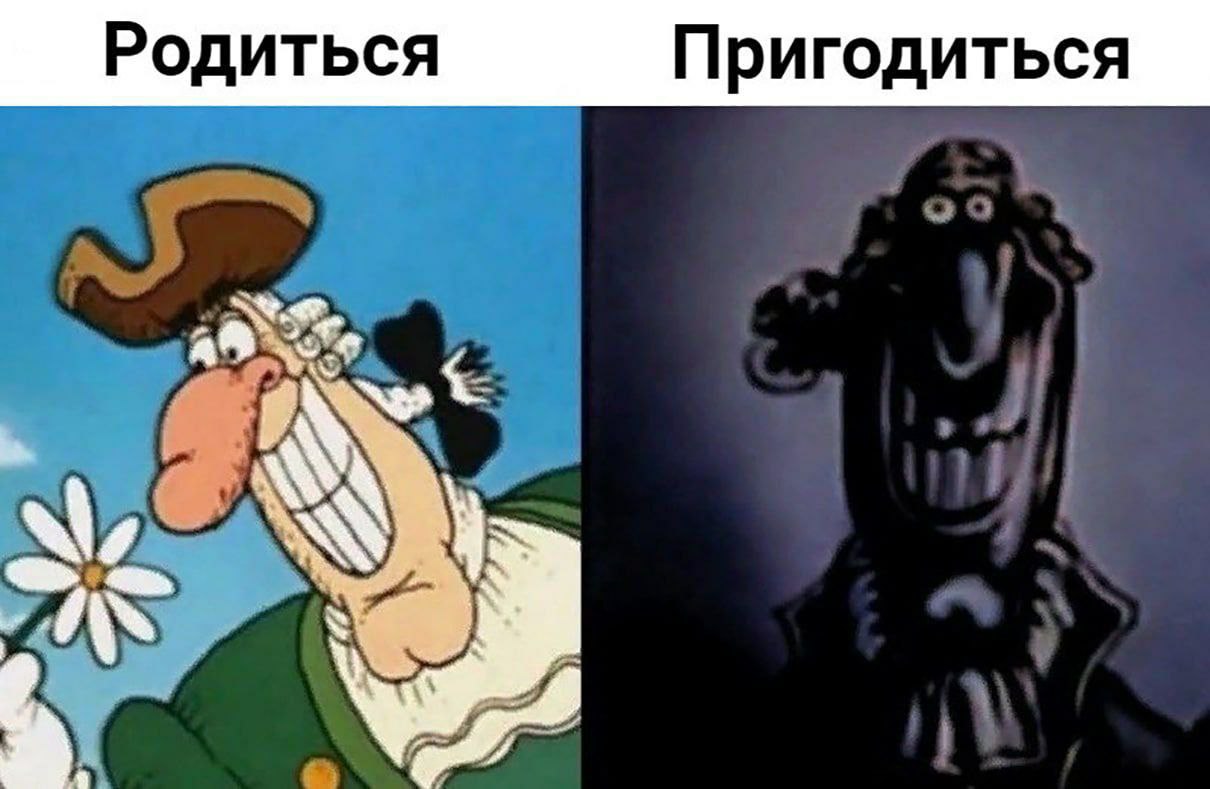 Родиться Пригодиться 4