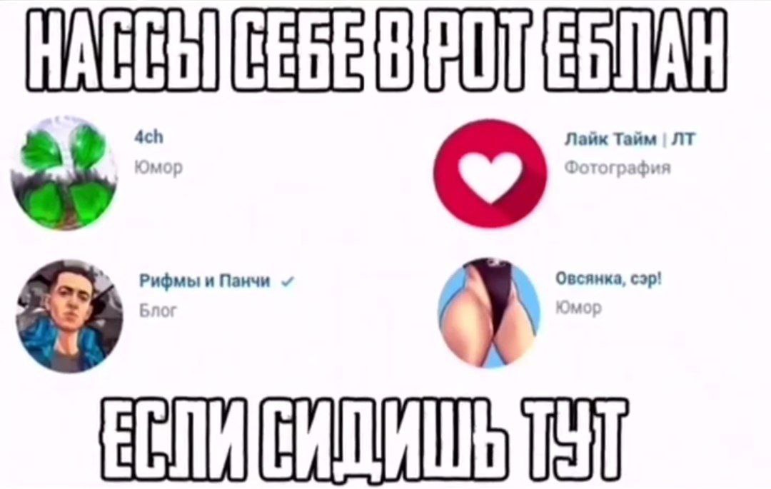 Лайк Тайм JIT Рифмы и Панчи Овсянка, сэр!