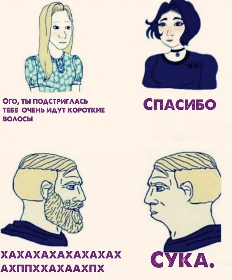 Oro, Tbi СПАСИБО ТЕБЕ ОЧЕНЬ КОРОТКИЕ ВОЛОСЫ ХАХАХАХАХАХАХАХ СУКА. АХППХХАХААХПХ