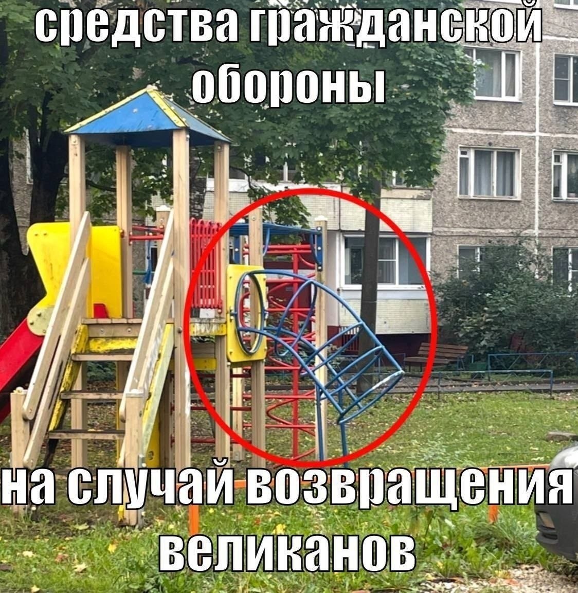спедства i 1 На возвращения великанов