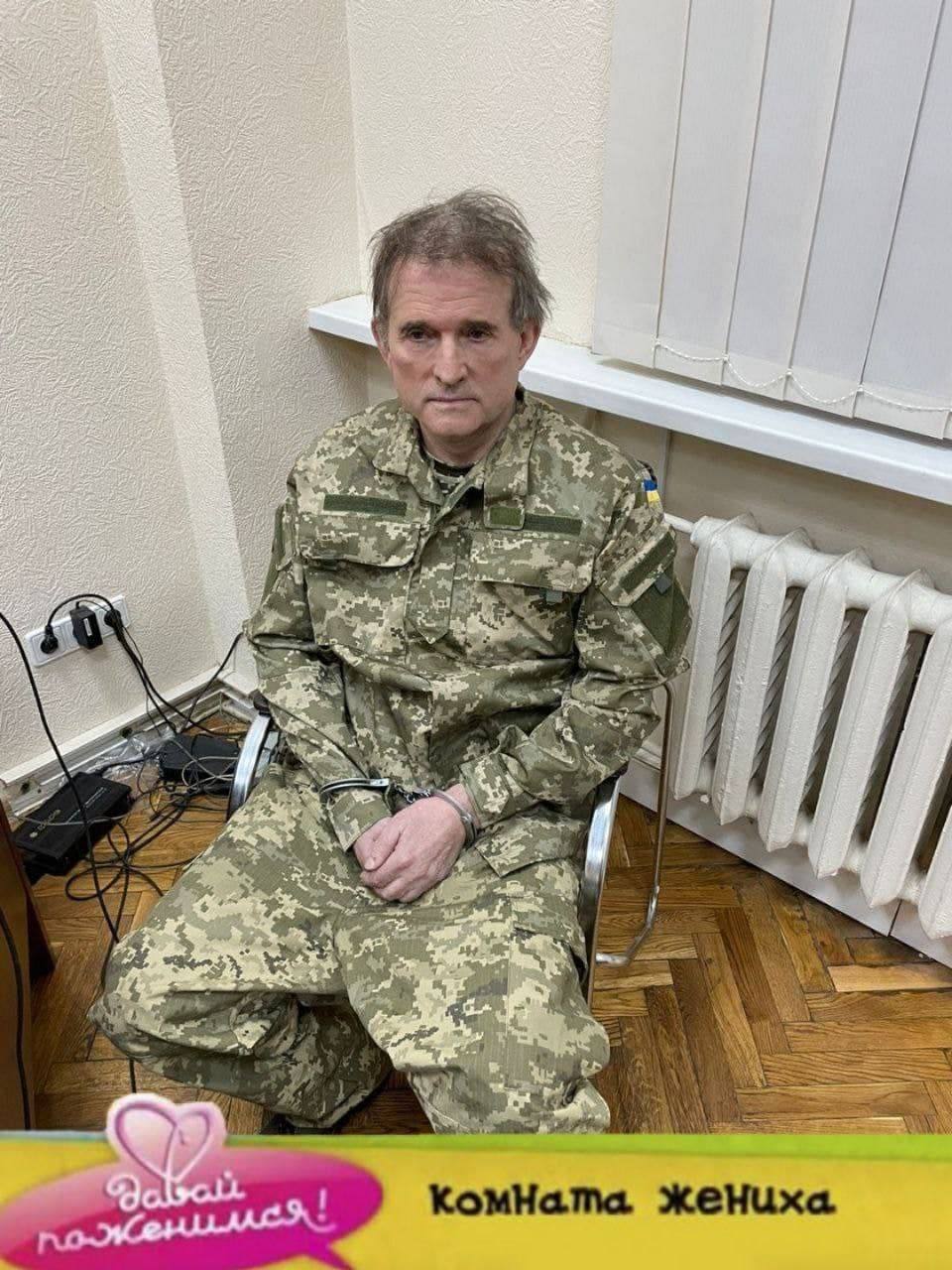 жениха.