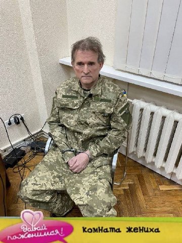 жениха.