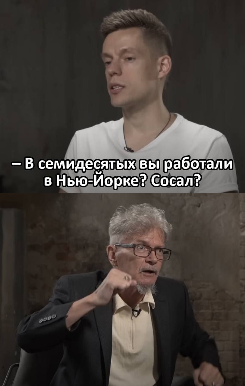 В семидесятых вы работали в Нью-Йорке? Сосал?