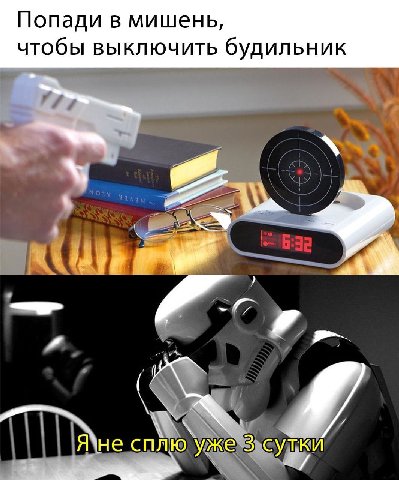 Попади в мишень, чтобы выключить будильник Я\не 3 сутки