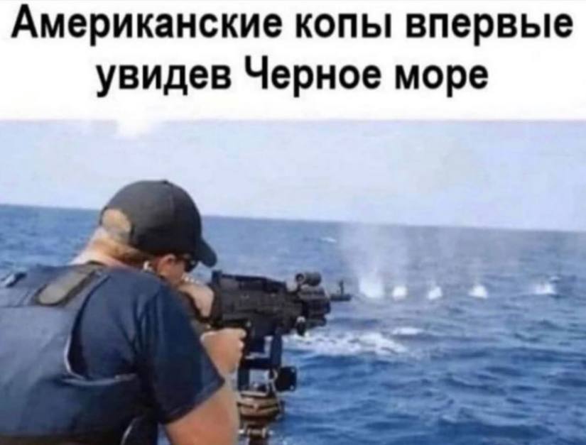 Американские копы впервые увидев Черное море
