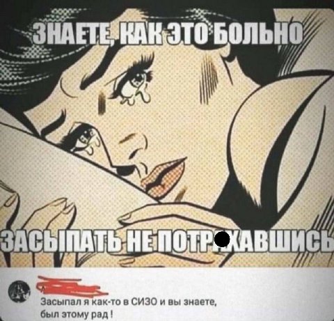 ЗНА 10 i) #7 ВШИСЕ 4 Засыпал я как-то в СИЗО и вы знаете, был этому рад!