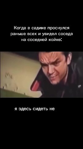 Когда\всадике]проснулся] раньшевсехи\увидел(соседа] нахсоседней койке: раньшевсехизувидел соседа я здесь сидеть не