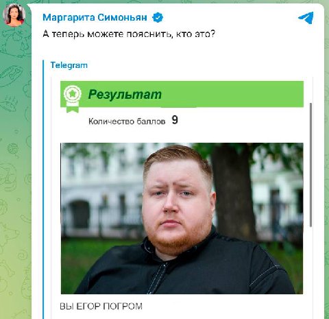 А Маргарита A теперь можете пояснить, кто это? Теедгат Результат Количество баллов 9 ВЫ ЕГОР ПОГРОМ