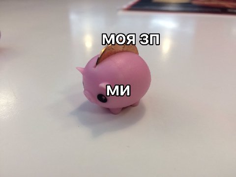 4 моя 5}