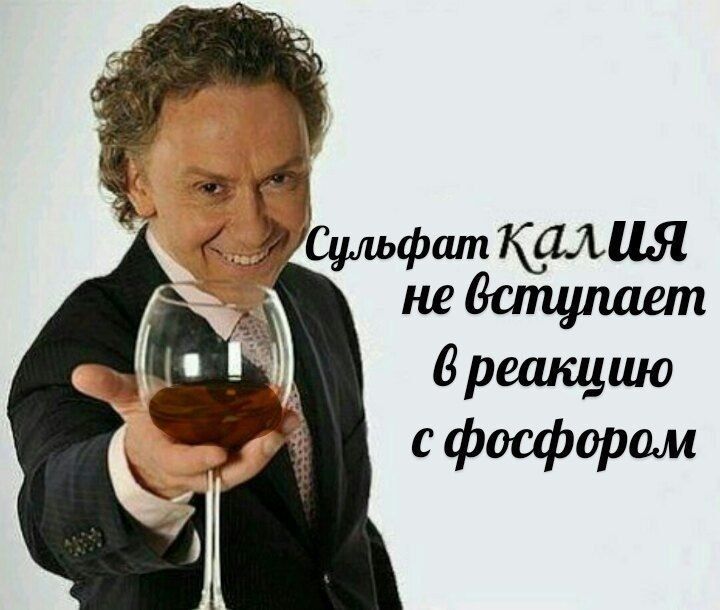 я 6 реакцию с фосфором