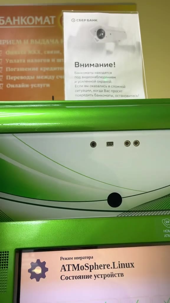 relieve contanti | Versamento contantt yvicinare la carta о Внимание! синица нити Режим оператора $} ATMoSphere.Linux Состояние устройств