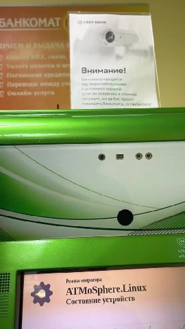 relieve contanti | Versamento contantt yvicinare la carta о Внимание! синица нити Режим оператора $} ATMoSphere.Linux Состояние устройств