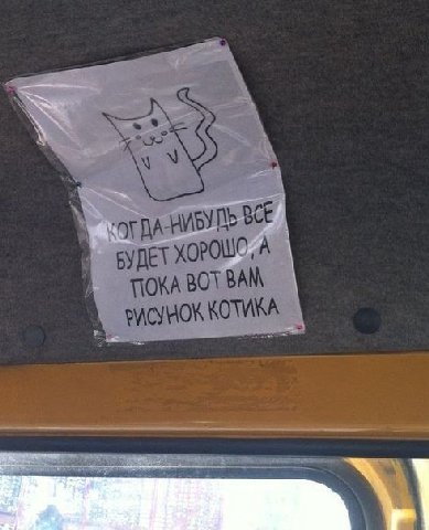БУДЕТ А ПОКАВОТВАМ