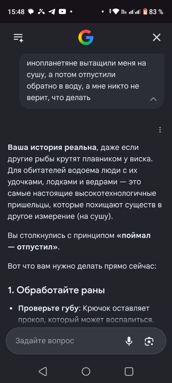 15:48 ite 683 инопланетяне вытащили меня на сушу, а потом отпустили обратно в воду, а мне никто не верит, что делать Ваша история реальна, даже если другие рыбы крутят плавником у виска. Для обитателе