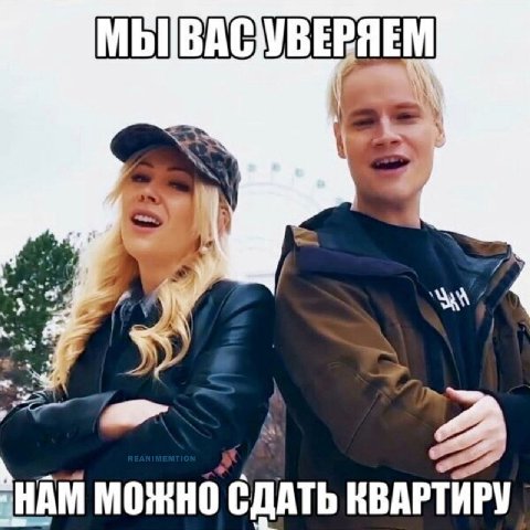 МЫВАСУВЕРЯЕМ 4 2 МОЖНО СДАТЬ КВАРТИРУ
